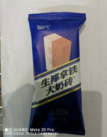 生椰拿铁大奶砖冰淇淋65g*30支/箱