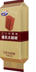 大奶砖巧克力冰淇淋70g*5支/盒*10盒/箱