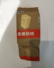 焦糖奶砖冰淇淋70g*5支/盒*10盒/箱